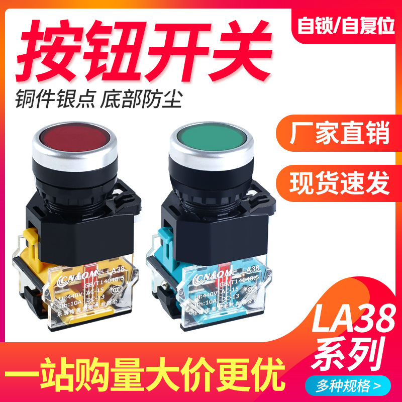 Self-Resetting Push Button Switch La38-11Bn Flat Button Self-Locking Type Silver Contact Power Supply Opening 22mm One Open One Closed