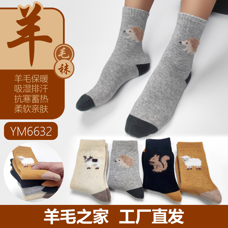 Cross-Border Special Socks for Women, Wool Socks for Autumn and Winter, Thickeneded and Warm Merino Men's Mid-Calf Cartoon Animal Pattern Socks