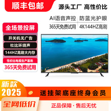 工厂直销LED-65液晶网络智能彩电无边框大屏幕英寸电视机全面屏