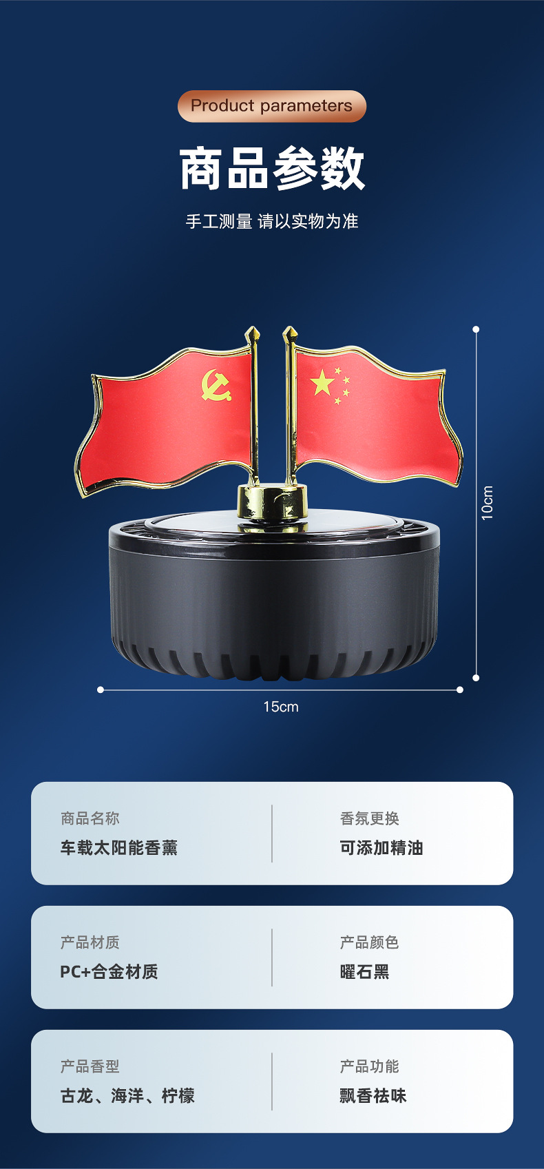 Creative Banner Solar Energy Car Aromatherapy Perfume Encountering Light Rotation Lasting Fragrance Car Supplies Decoration Factory