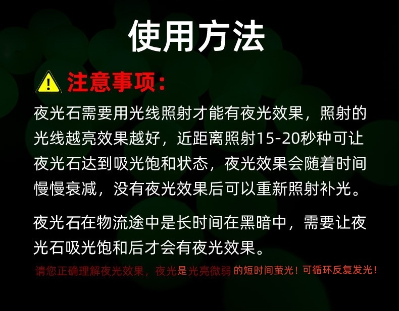夜光石吸光_副本