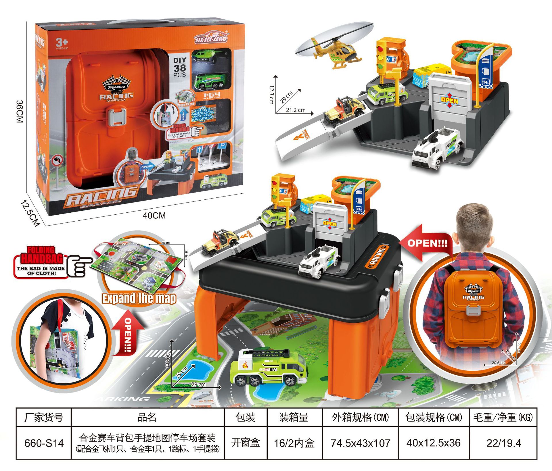 배낭 주차장 [주유소 테마]