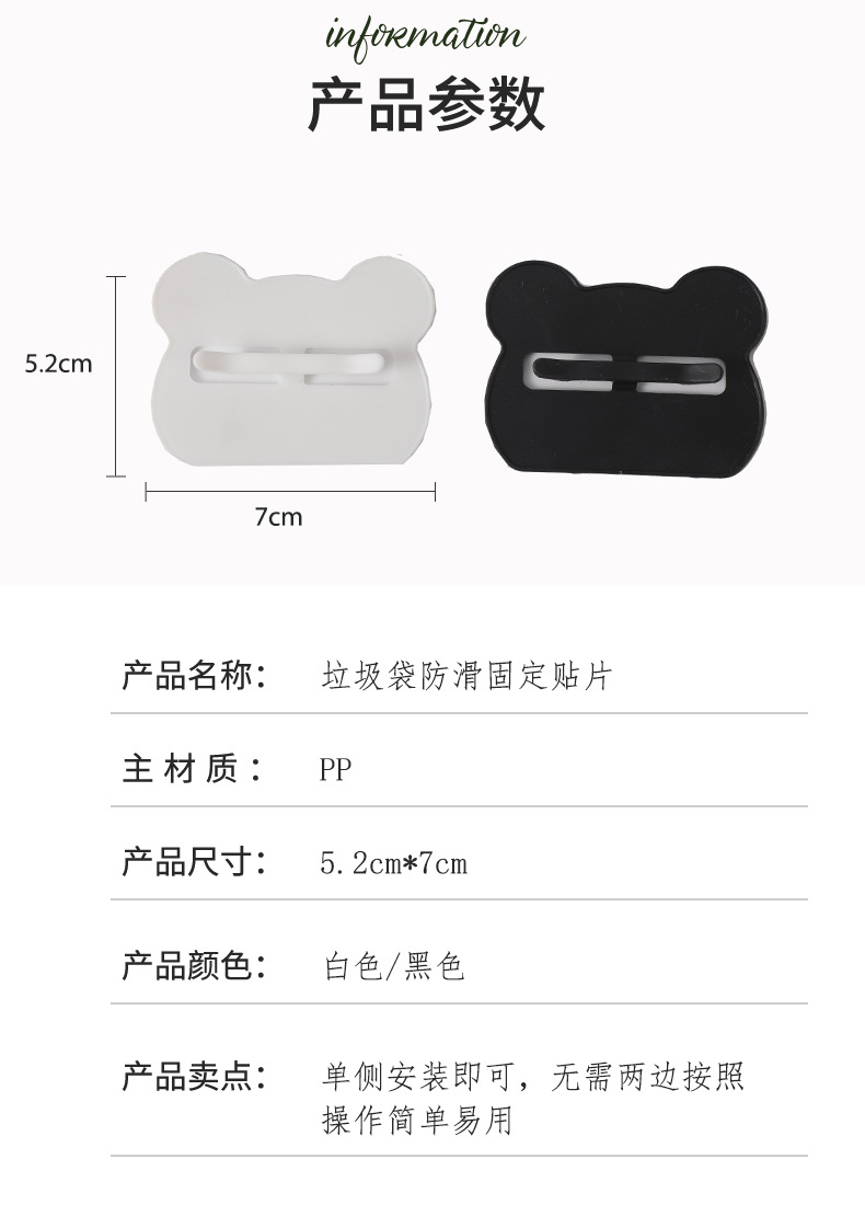 熊猫垃圾袋防滑固定贴片_10