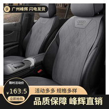 适用于奥迪汽车座套坐垫   翻毛皮座垫座椅套夏季批发