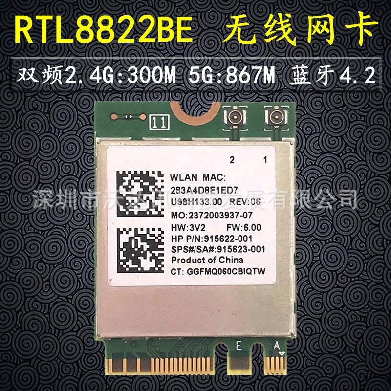 RTL8822BE千兆内置NGFF M2无线网卡 5G AC双频 蓝牙4.2 WIFI模块-阿里巴巴