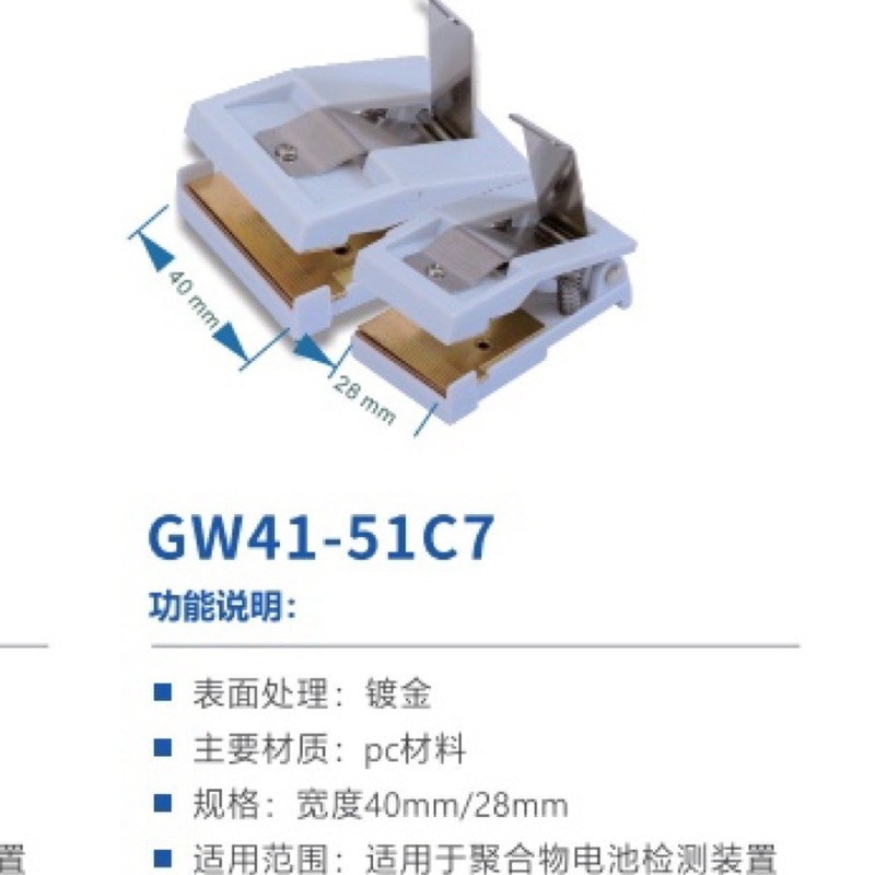 広偉GW-41-51C7ポリマークリップ電池ケース治具電池充電分容検査クリップ圧力化|undefined