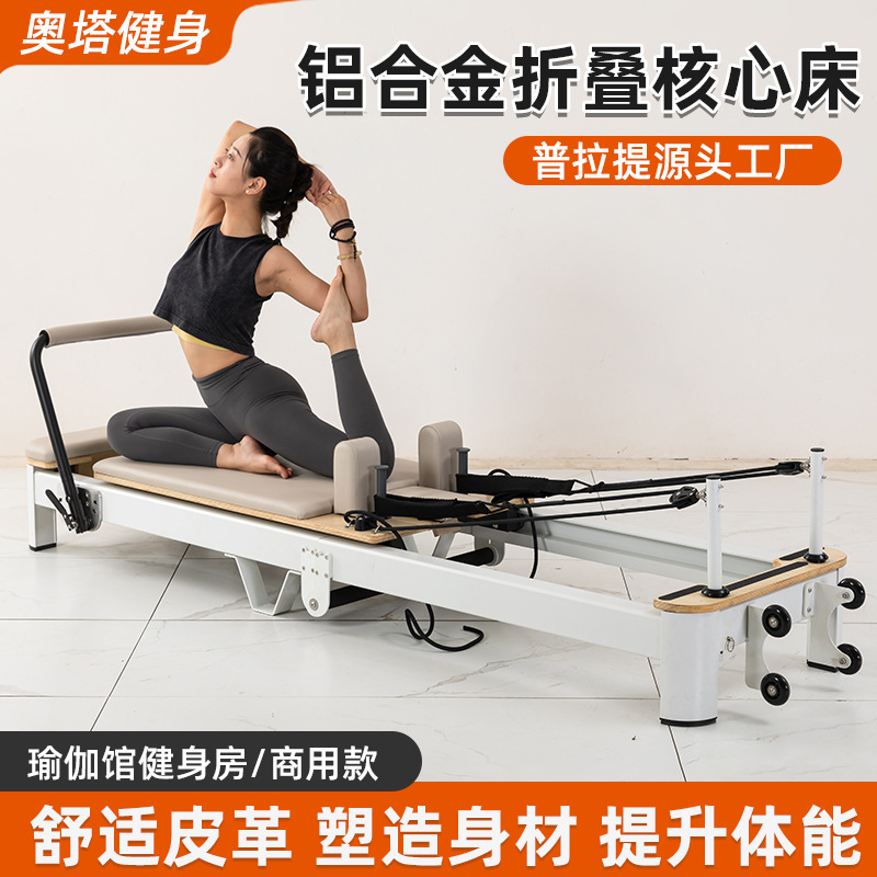 Cama central de aleación de aluminio cama plegable de aleación de aluminio cama blanca equipo comercial de fitness de alta gama cama central plegable de Pilates