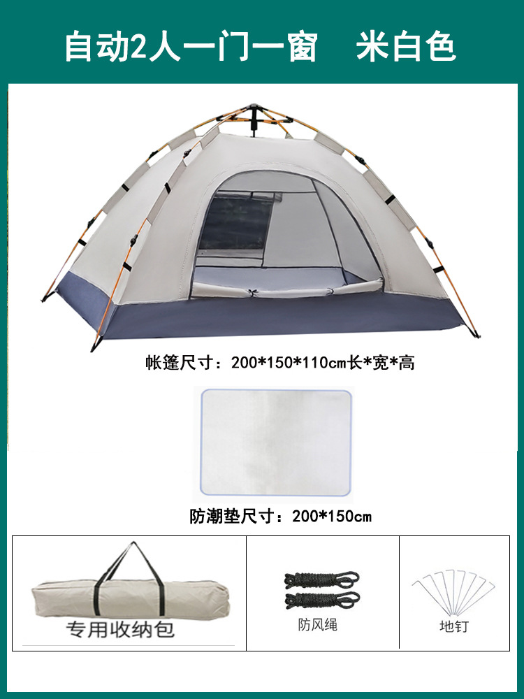 자동 2인용 오프화이트 [문 1개, 창문 1개] + 방습패드(탄성압력텐트)