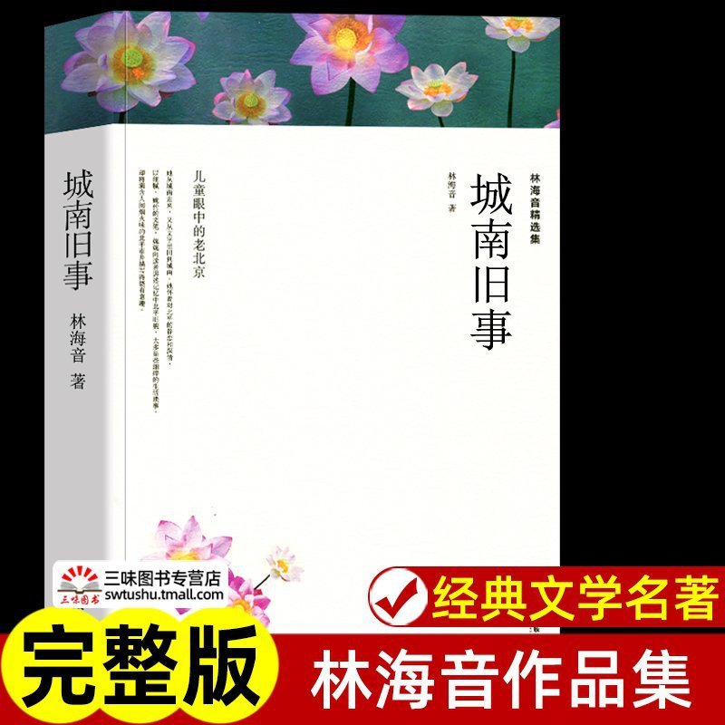 任选 中外世界经典名著全套正版 完整版初高中生必读课外阅读书籍|undefined