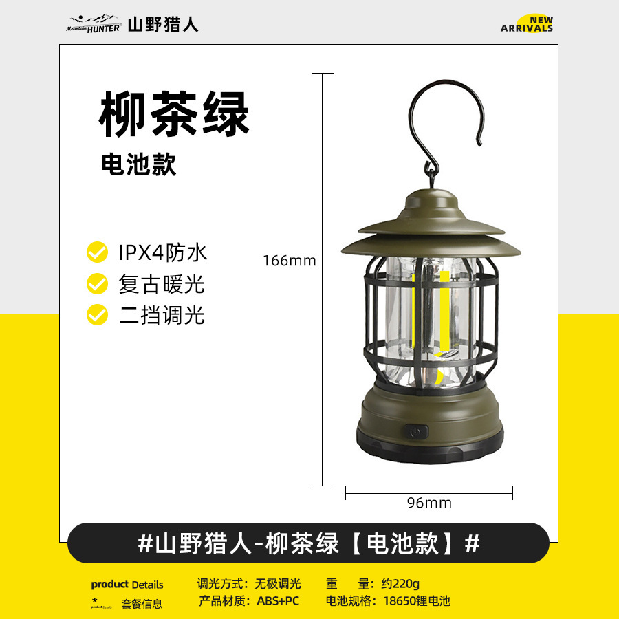 배터리 모델 - 버드나무 차 녹색