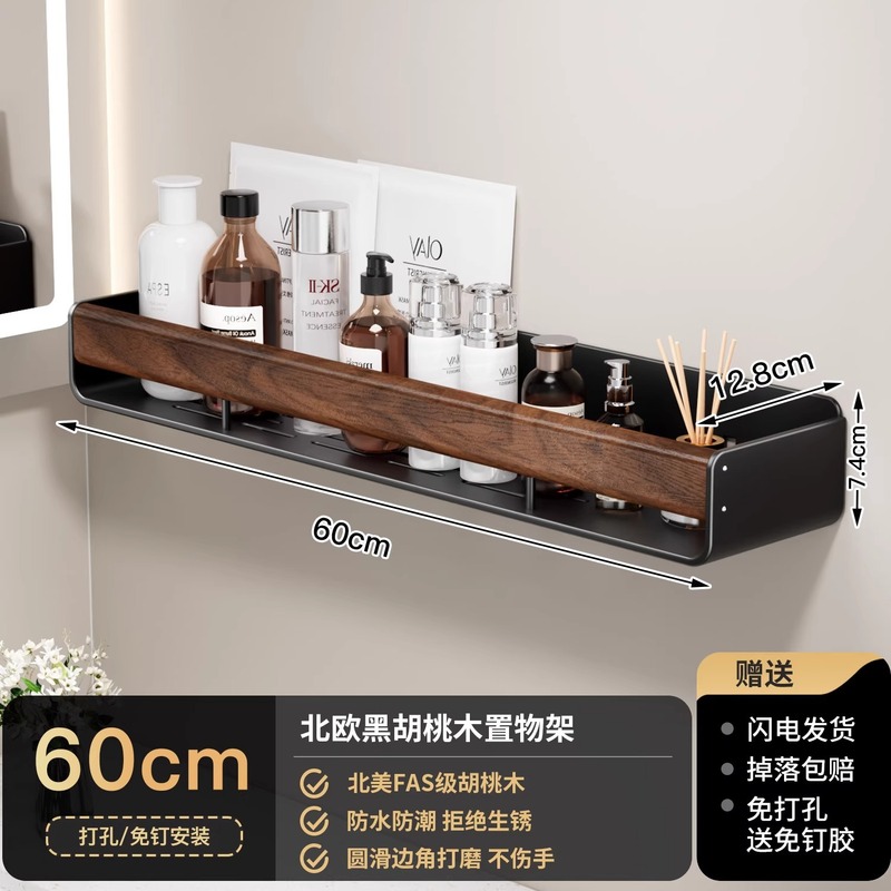 ウォールナットバスルーム収納ラック壁掛けパンチフリーバスルームトイレシンクタオルラック化粧品収納|undefined