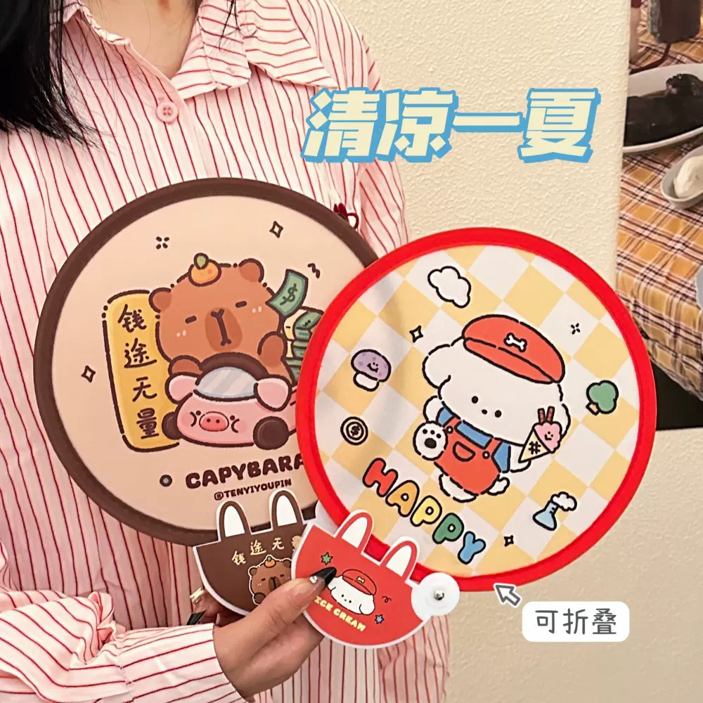 腾亿优品原创折叠团扇可爱迷你布面随身便携扇子节日礼品带柄折扇