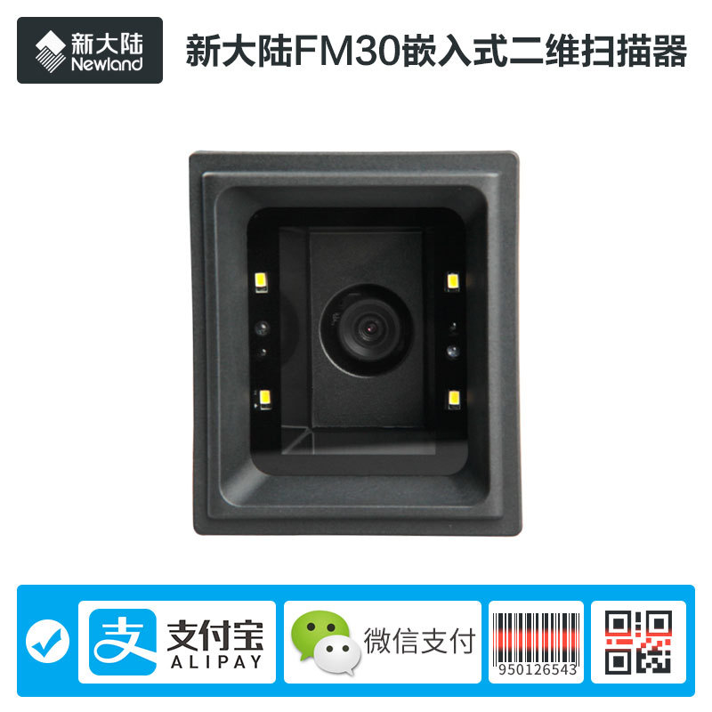 Newland�´�½FM100 FM25EX FM430ɨ��֧��������Ʊ��բ��ģ��