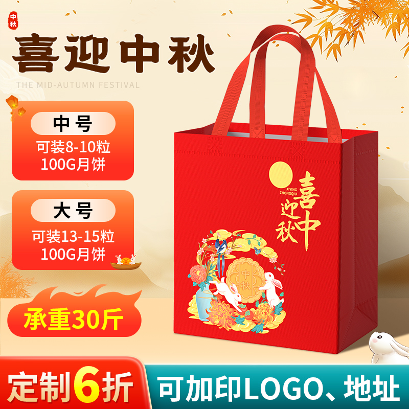 Bolsa de regalo de mediodía de otoño bolsas de regalo no tejidas bolsas de regalo personalizadas bolsas de regalo de mano bolsas de regalo X