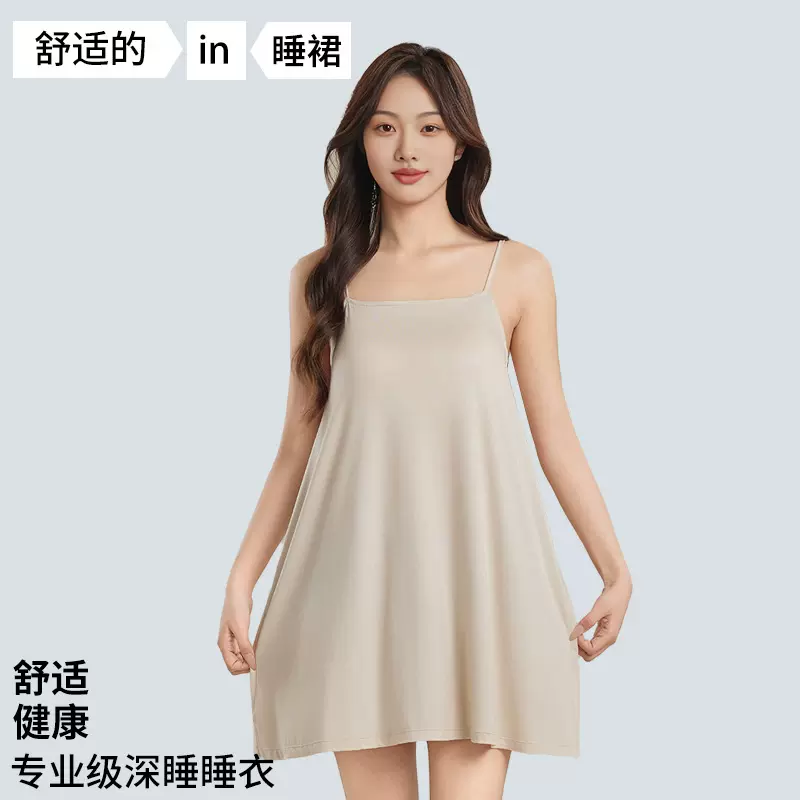 优可丝夏季吊带睡裙带胸垫角鲨烷桑蚕丝新款女家居服文胸一体