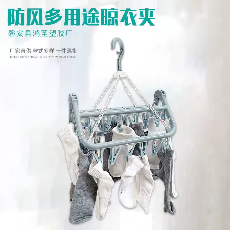 现货批发塑料多功能衣架家用多头晾衣架内衣裤袜子晾晒架儿童衣架