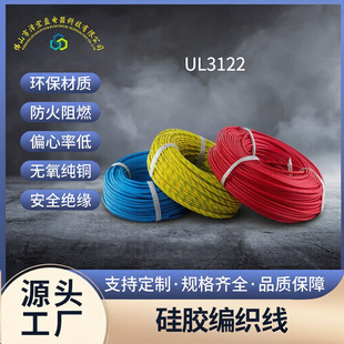 �F؛����UL3122���z�^����16-26AWG̖��ȼ�ߜ���Ӿ����w��������