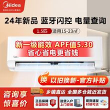 美的大1.5匹新冷暖变频能效智能家用挂机空调防直吹卧室