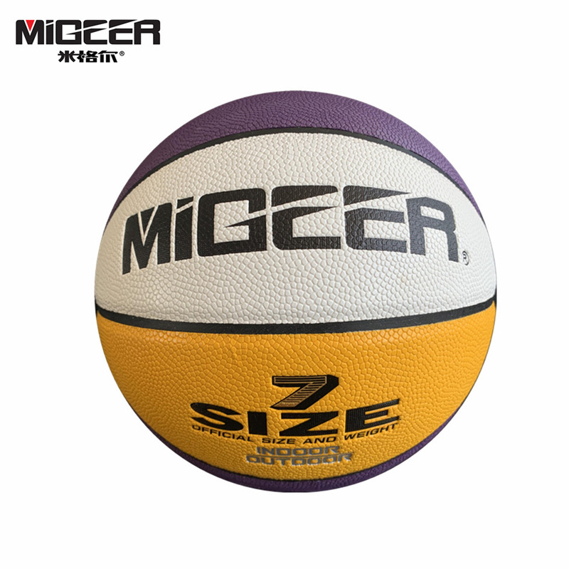 米格尔MB530 630 730篮球青少年中小学5 6 7号专业比赛训练专用球