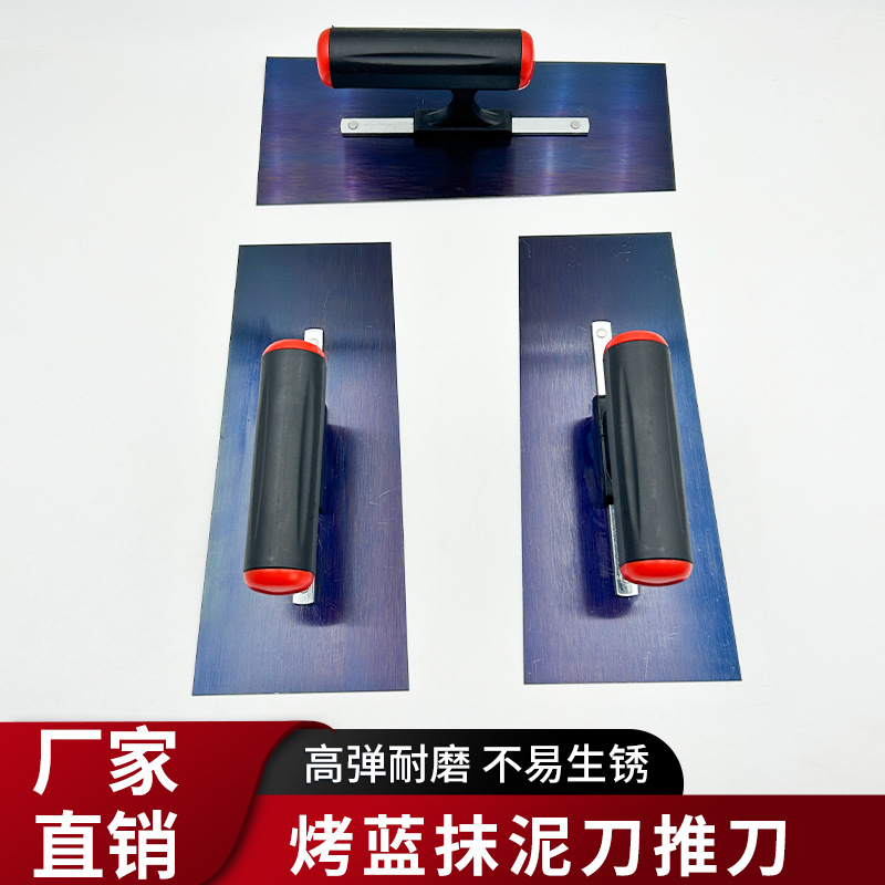 厂家直供水泥抹子塑料柄油工烤蓝抹子瓦工抹子刮腻子抹泥板 推刀