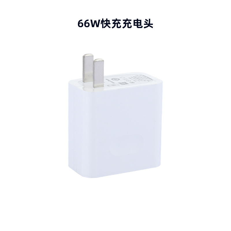 華為栄光66w超速充ヘッドmate50/40/60pro携帯電話充電器p30/nova8を適用する|undefined