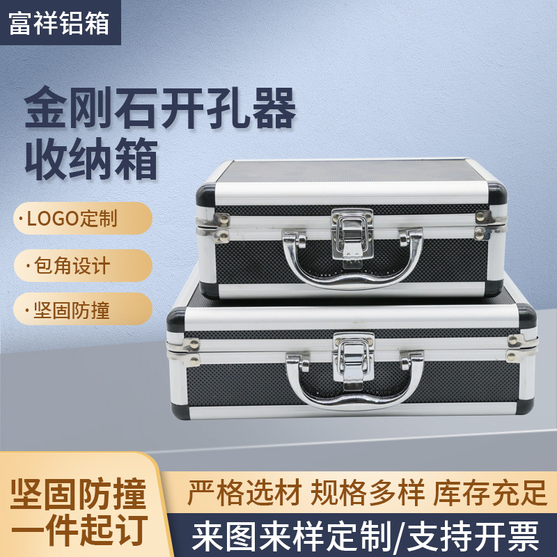 厂家直供 金刚石开孔器收纳箱工具箱 铝合金航空箱工具防护收纳箱