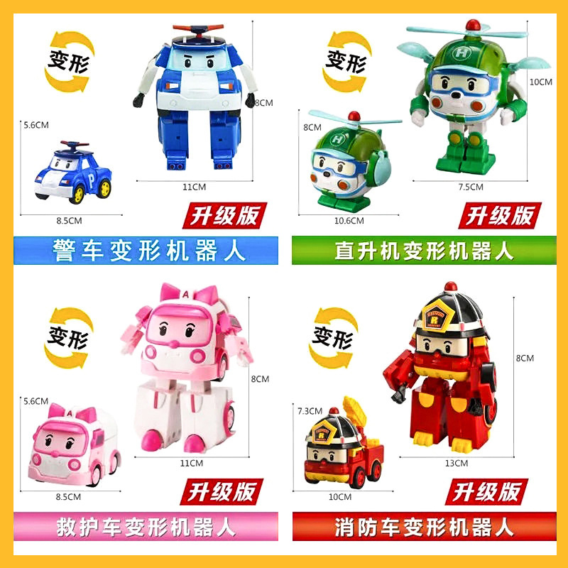 Teacher Recommends Transforming Police Car Sheriff Perley Robot Transforming Toy Amber Haley Children's Toys Wholesale