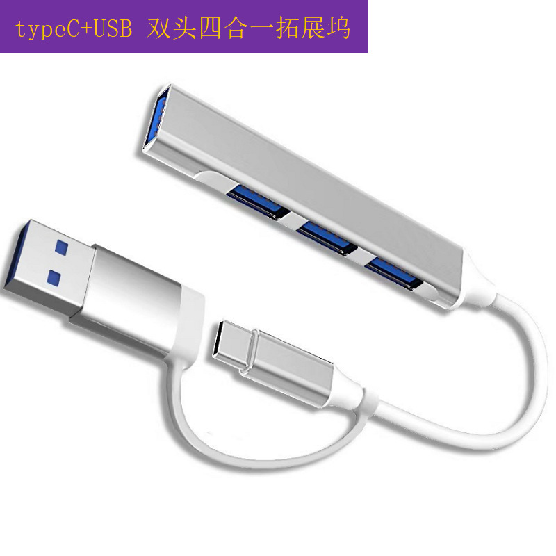 プロモーション低価格ハブ HUB USB3.0 拡張ドック 1 対 7 スプリッター 7 ポート ノートブック アルミニウム合金|undefined