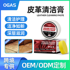 皮具皮革护理清洁膏沙发保养修复膏清理剂汽车皮内饰多功能清洁膏