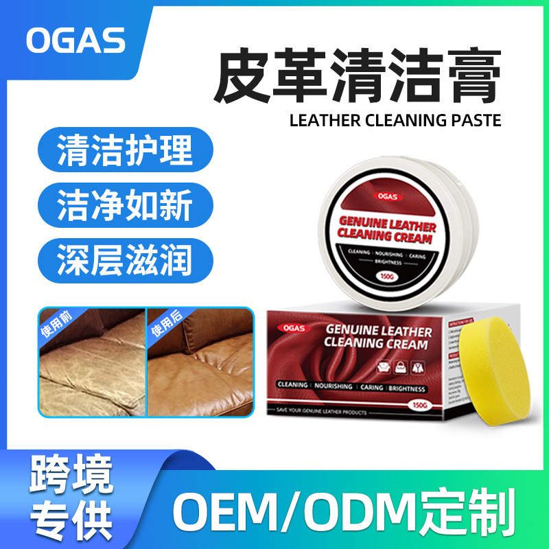 皮具皮革护理清洁膏沙发保养修复膏清理剂汽车皮内饰多功能清洁膏|undefined