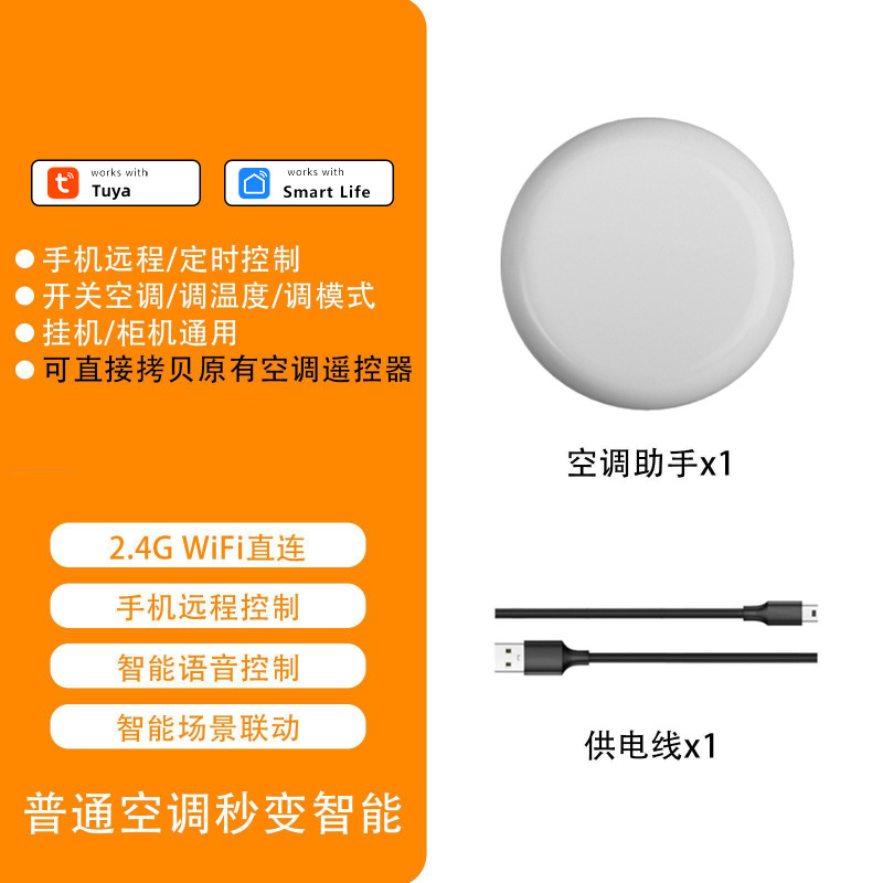 涂鸦Wifi智能万能红外遥控器空调智能伴侣手机远程语音红外转发器|undefined