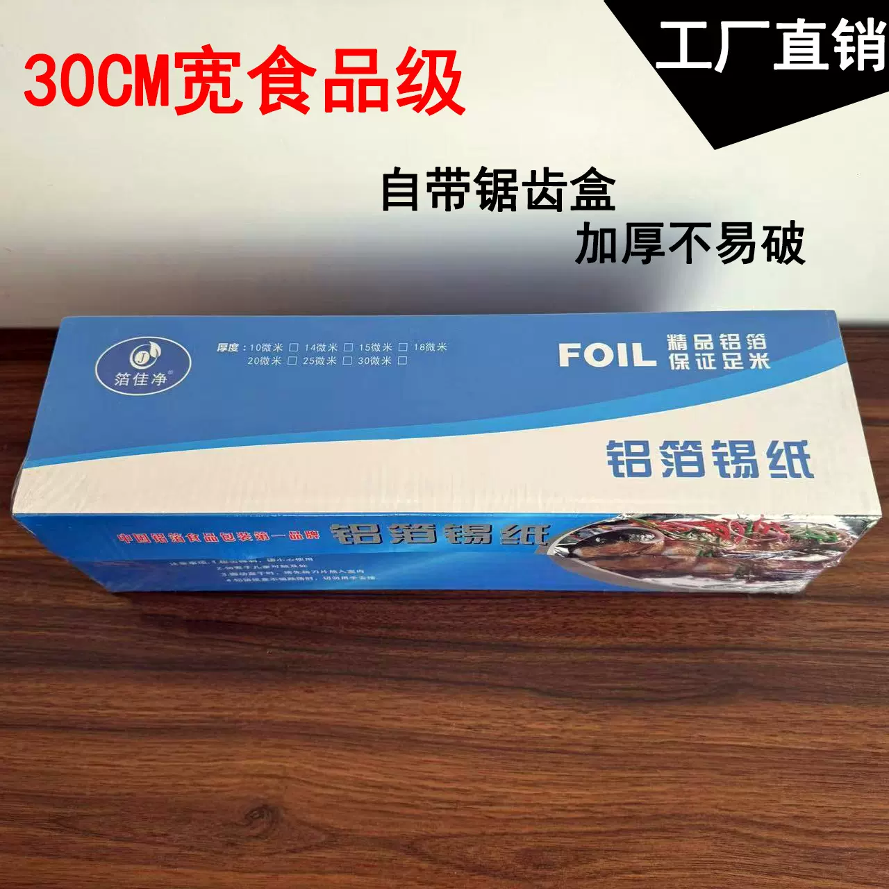 加厚锡纸铝箔纸 锡箔纸 花甲锡纸 烧烤锡纸大卷食品级耐高温加厚