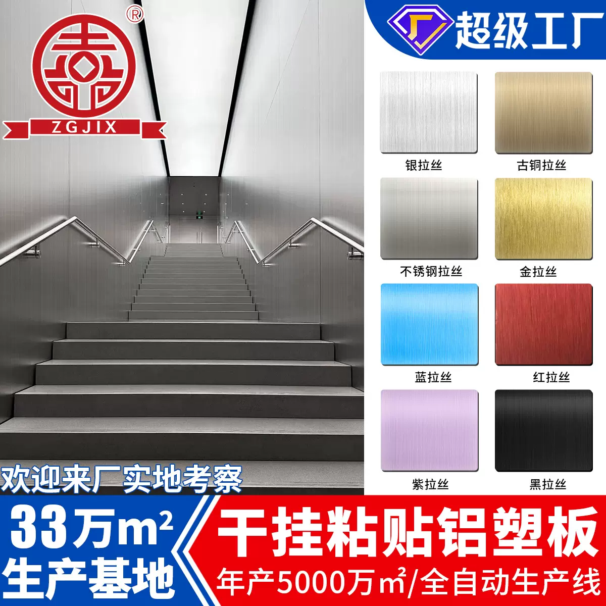 上海工厂金属拉丝铝塑板墙面装修贴墙板材生产批发定制室内装饰板