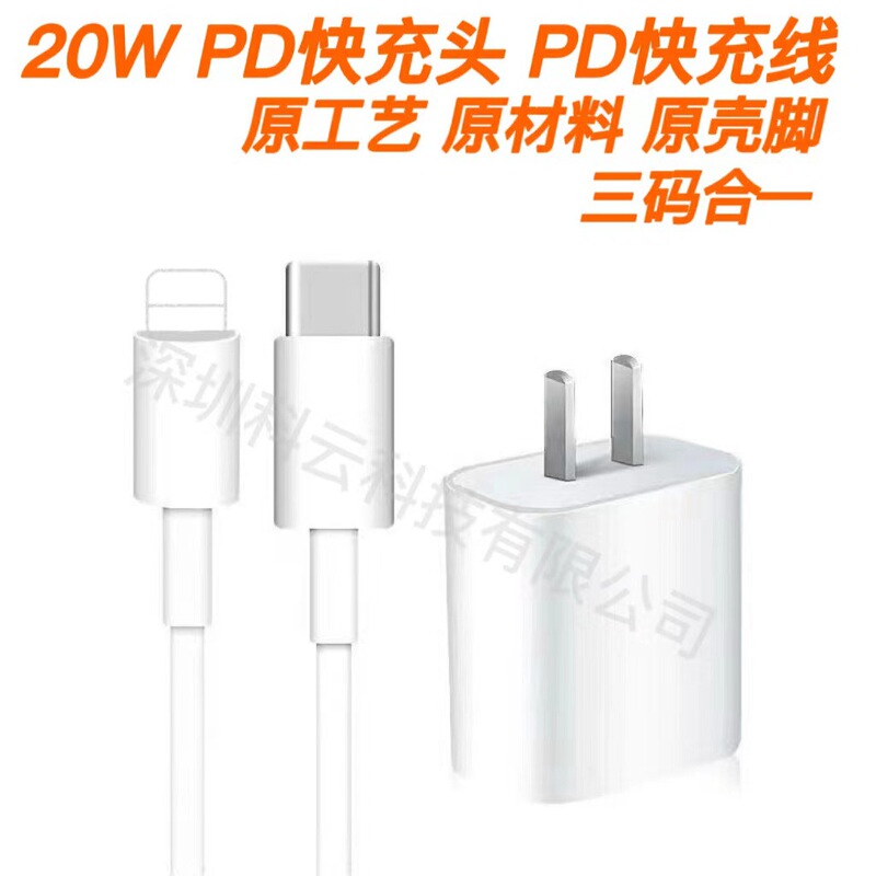 Applicable to Apple 20W charger original ipad tablet power adapter iphone13pro charging head original factory