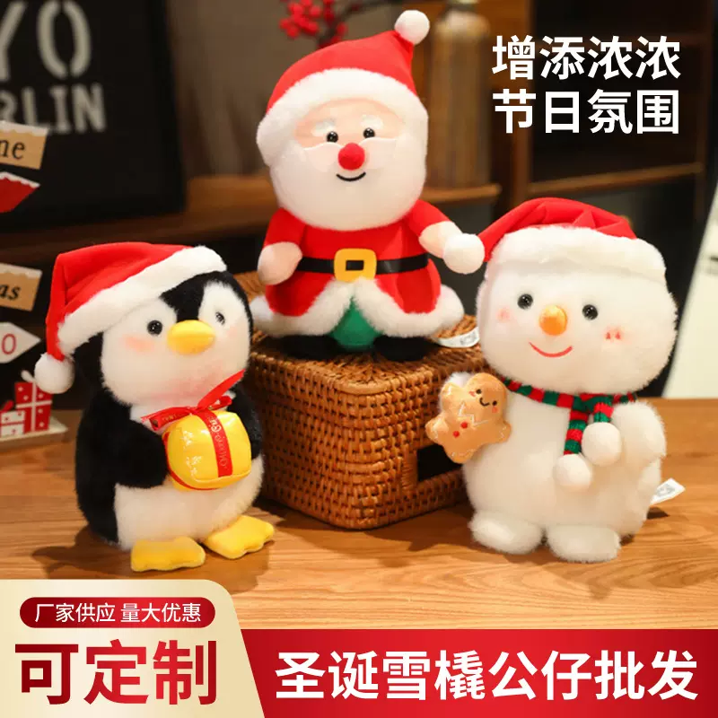 圣诞雪橇系列公仔圣诞老人毛绒玩具平安夜圣诞活动礼品装饰品摆件