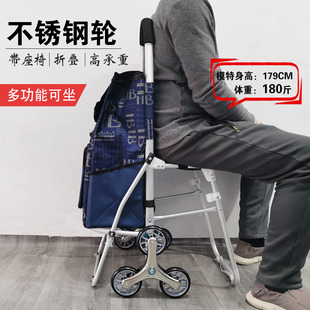 Free Shipping for the Elderly, Small Shopping Cart, Sit-On Bearing Wheel Shopping Cart, Household Foldableing Lightweight Stair-Climbing Cart with Seat