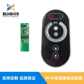 LED灯控制器;控制模块;LED控制器