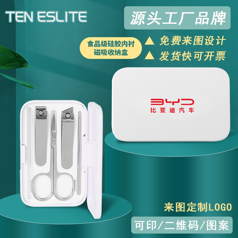 指甲刀套装定制logo美甲工具活动礼品指甲钳不锈钢指甲剪套装全套