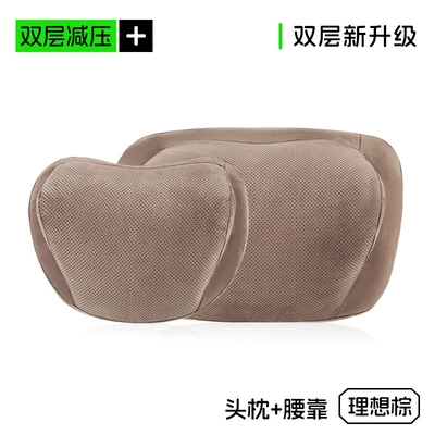 Headrest, Neck Protection Pillow, Car Seat Cushion - ideal-brown-headrest-and-lumbar-support-set-dupont-bio-velvet-memory-foam-double-layer-pressure-relieving-support-design
