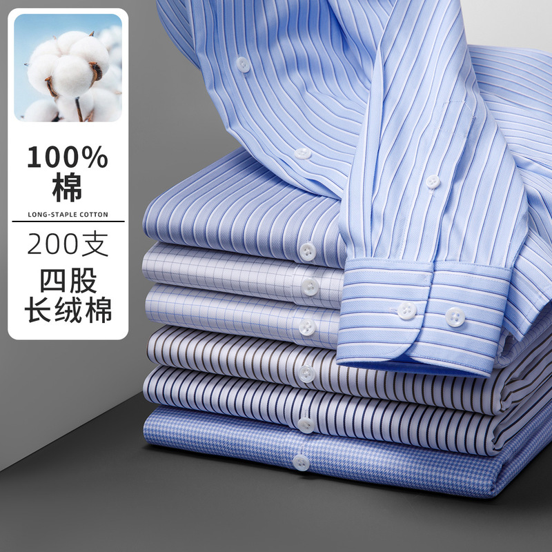Siro-Spun 200-Count 4-Strand Dp Ready-To-Wear Non-Iron All-Cotton White Shirt for Men, Long-Sleeved, Light Luxury, Wrinkle-Resistant, Casual and Comfortable