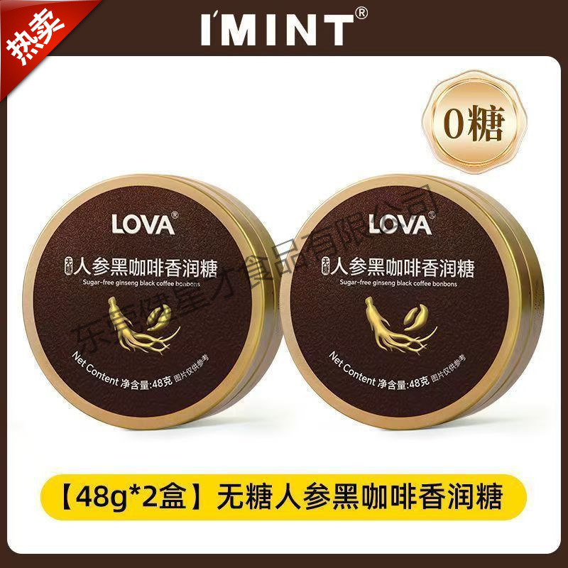 Ginseng American-Style Coffee Candy, Changbai Mountain Ginseng Flavored Candy, Coffee Candy for Driving Fatigue, Wholesale