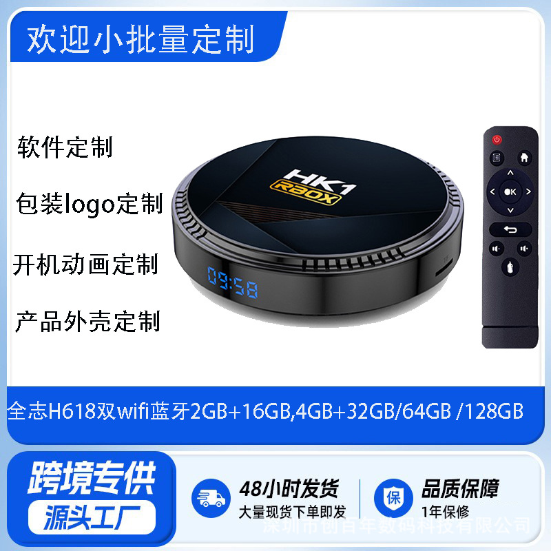 Network Set-top Box HK1 RBOX-h8 H618 Android 12.0 6k WIFI6 Hd Network Player