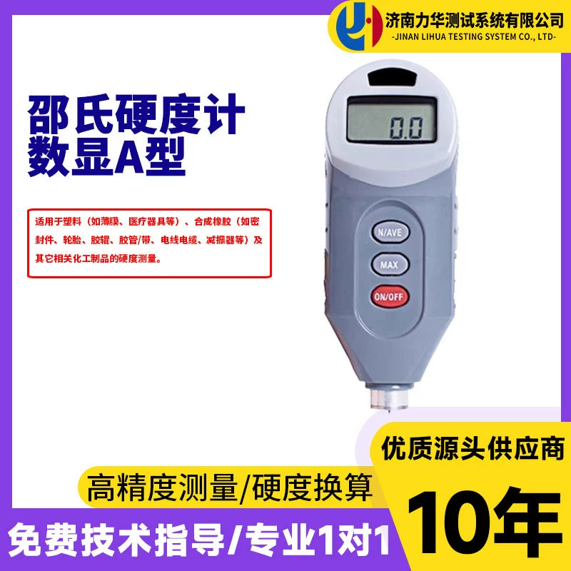 Цифровой дисплей Shore A твердомер высокоточный пластиковая пленка резиновое уплотнение шины резиновый ролик прибор для измерения твердости