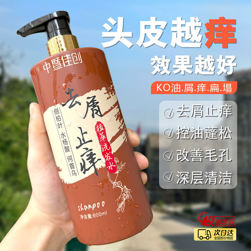 氨基酸白茶洗发水香水味持久留香氛去屑控油蓬松止痒一件起批正品|undefined