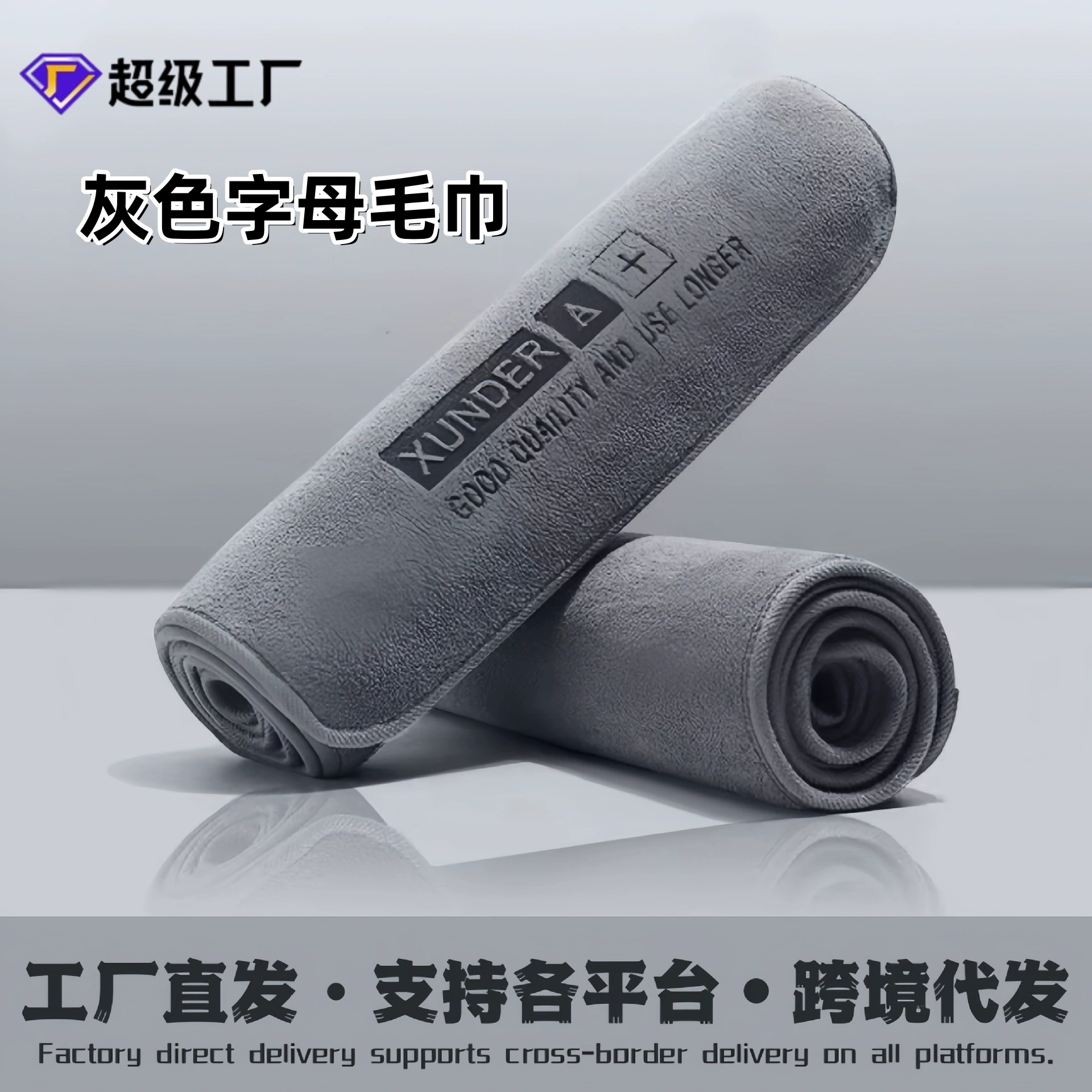 现货批发超细纤维字母洗车毛巾吸水加厚汽车擦车巾玻璃专用抹布