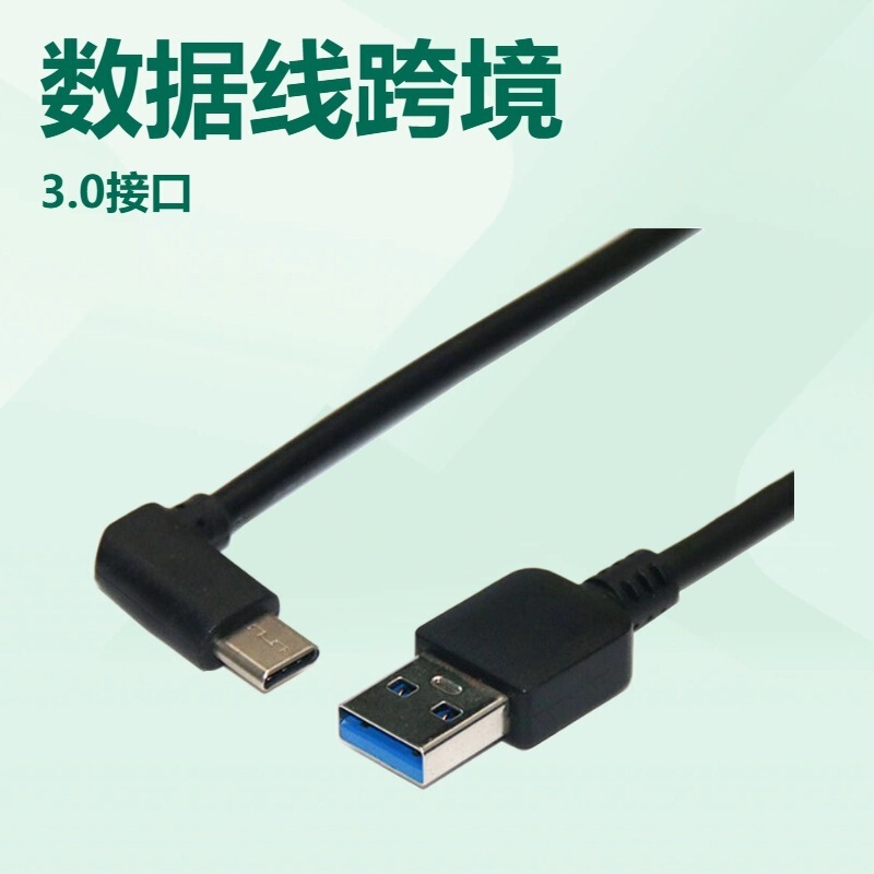 Usb3 0 to Type-C Elbow Data Cable Android Phone Type-C USB 3.1 Data Cable 90 Degree Elbow Usb3 0 to Type-C Elbow Data Cable Android Phone Type-C USB 3.1 Data Cable 90 Degree Elbow