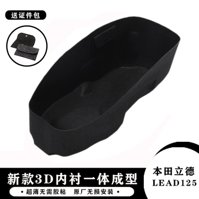 Motorcycle cushion Lead125 Integrated Felt Seat