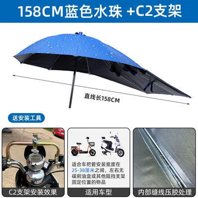 Canopy Rainproof Waterproof Reinforced | Elektromobil üçün ön şüşə çətiri (günlük) - 158cm-vinyl-blue-waterdrop-c2-stand-other