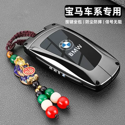 Car key bag — Cover 3 Series 320/325Li Old Model