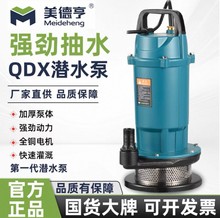 ����WQ���۱�220v380v��ˮ����������ˮũҵ��ˮ�޶������۱�